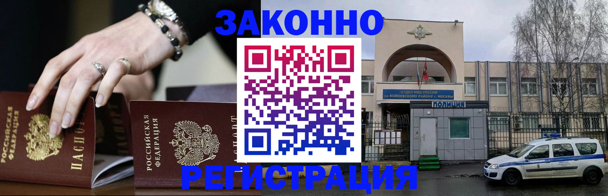 временная регистрация поиск в Свободном